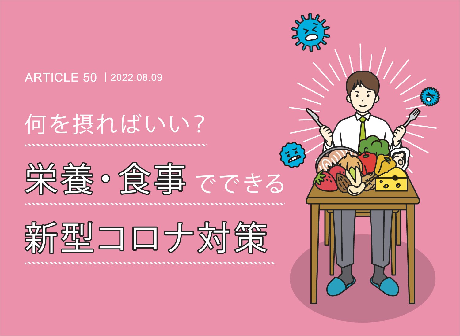 1日のリズムと食べる時間