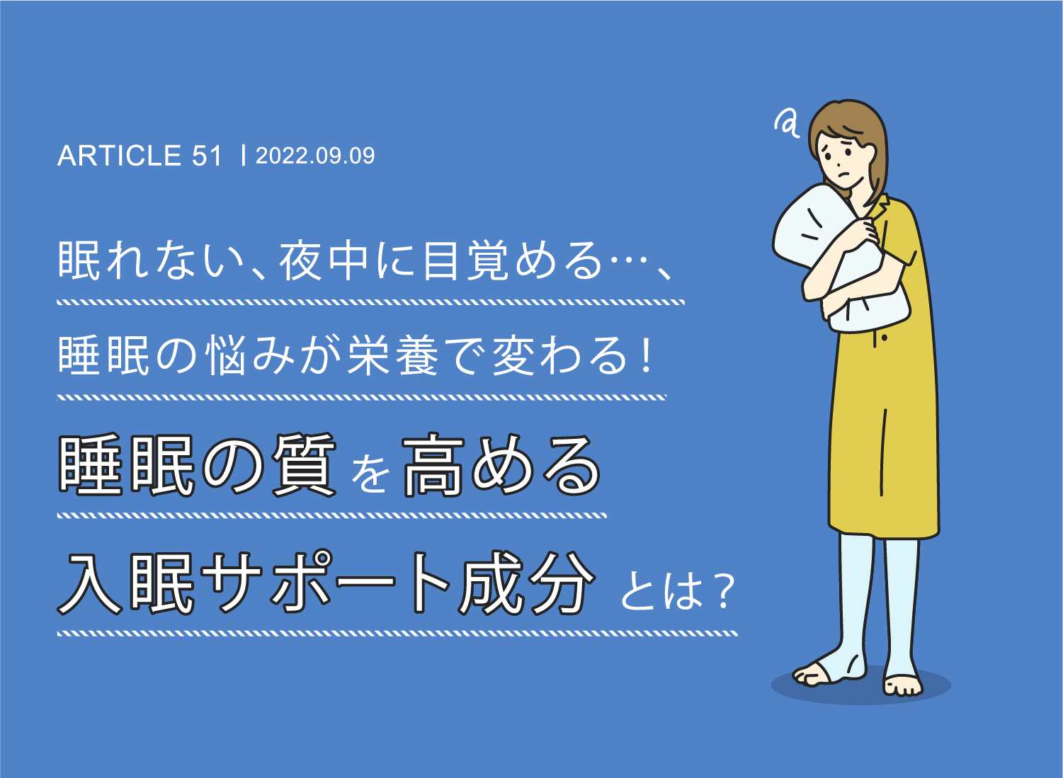 1日のリズムと食べる時間