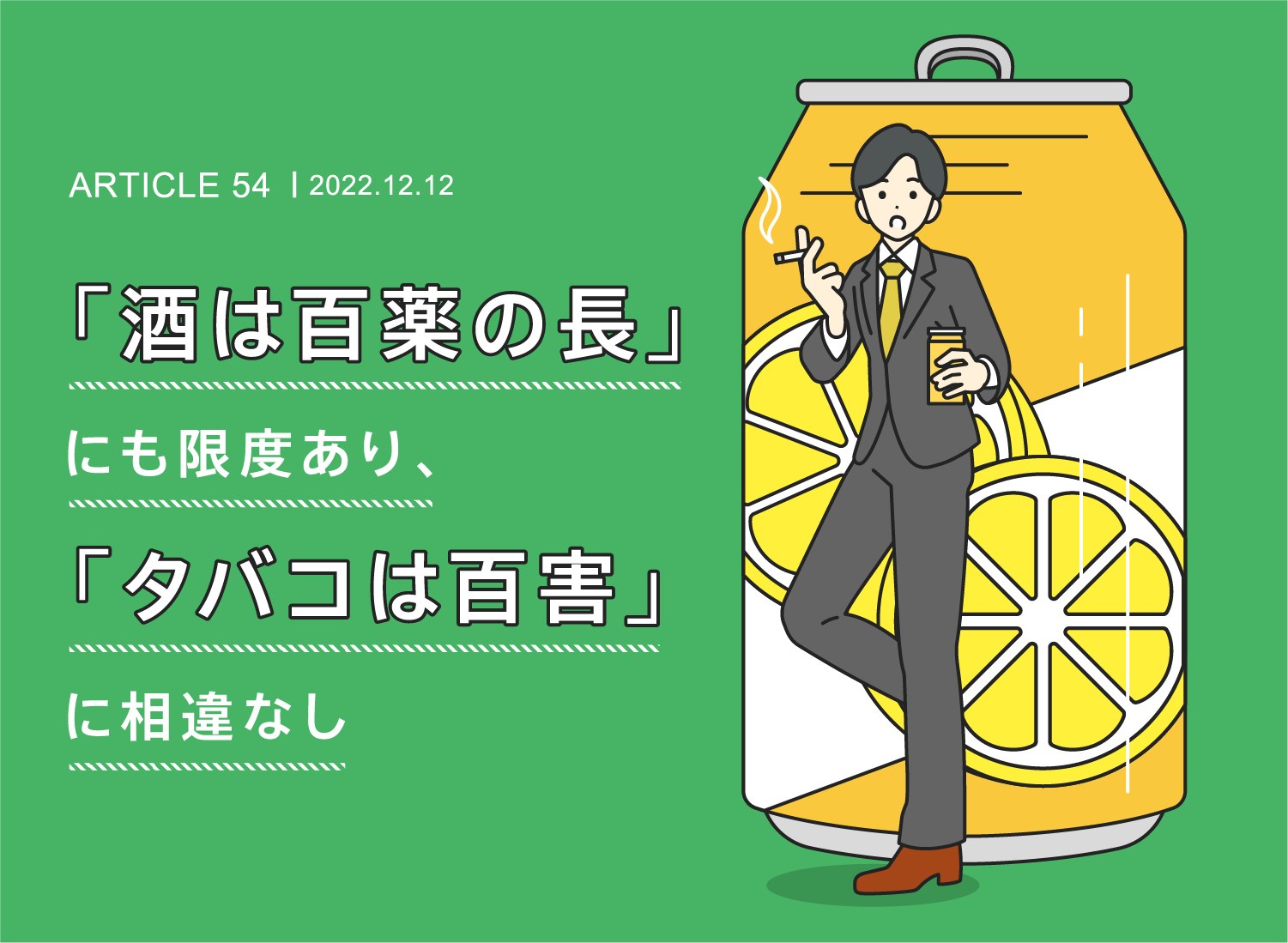 1日のリズムと食べる時間