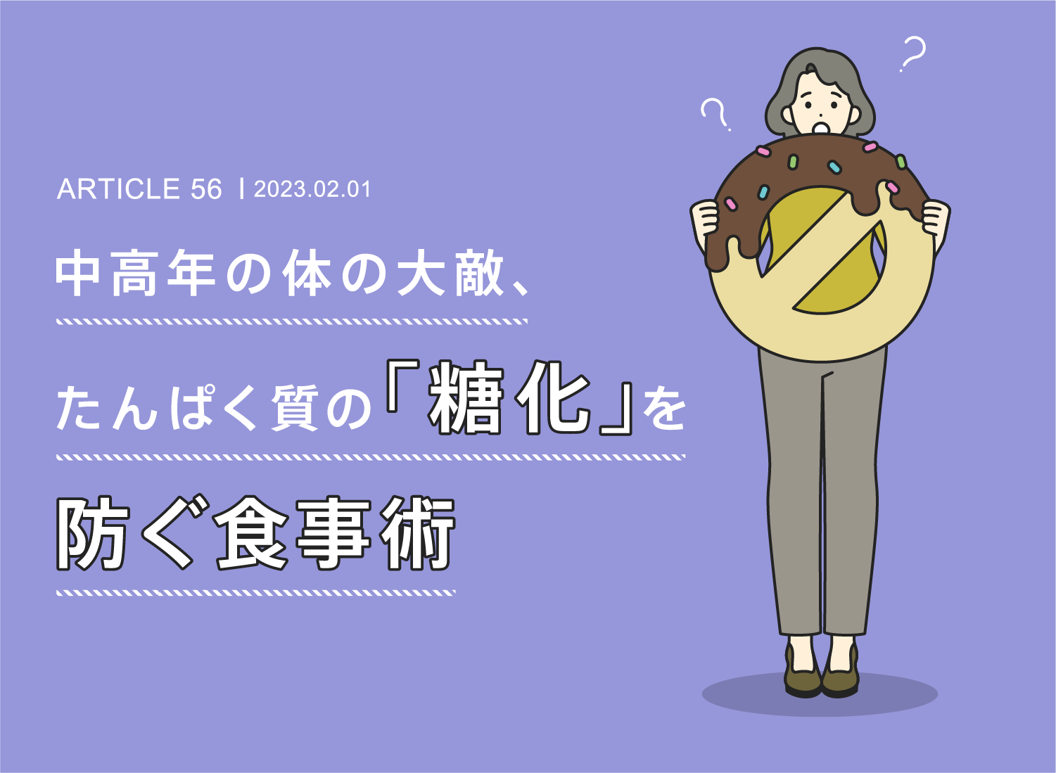 1日のリズムと食べる時間