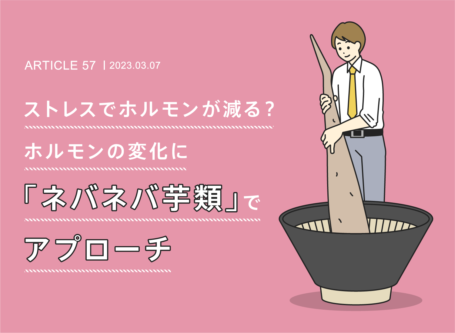 1日のリズムと食べる時間