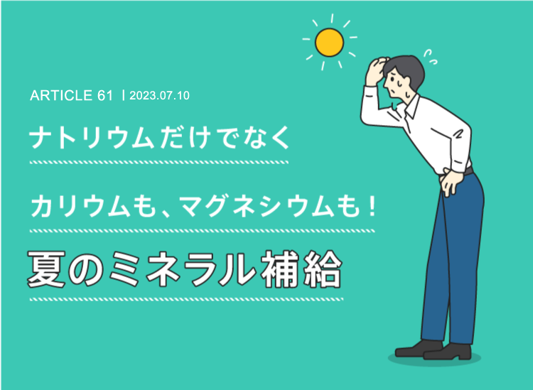 1日のリズムと食べる時間