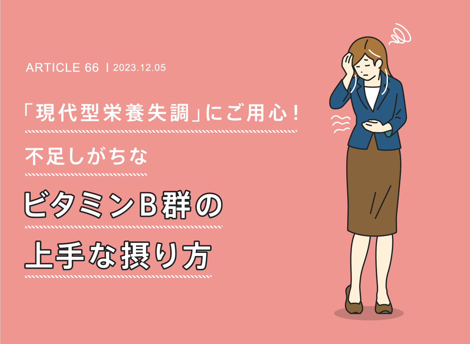プロテインの摂り過ぎは要注意!たんぱく質を考える