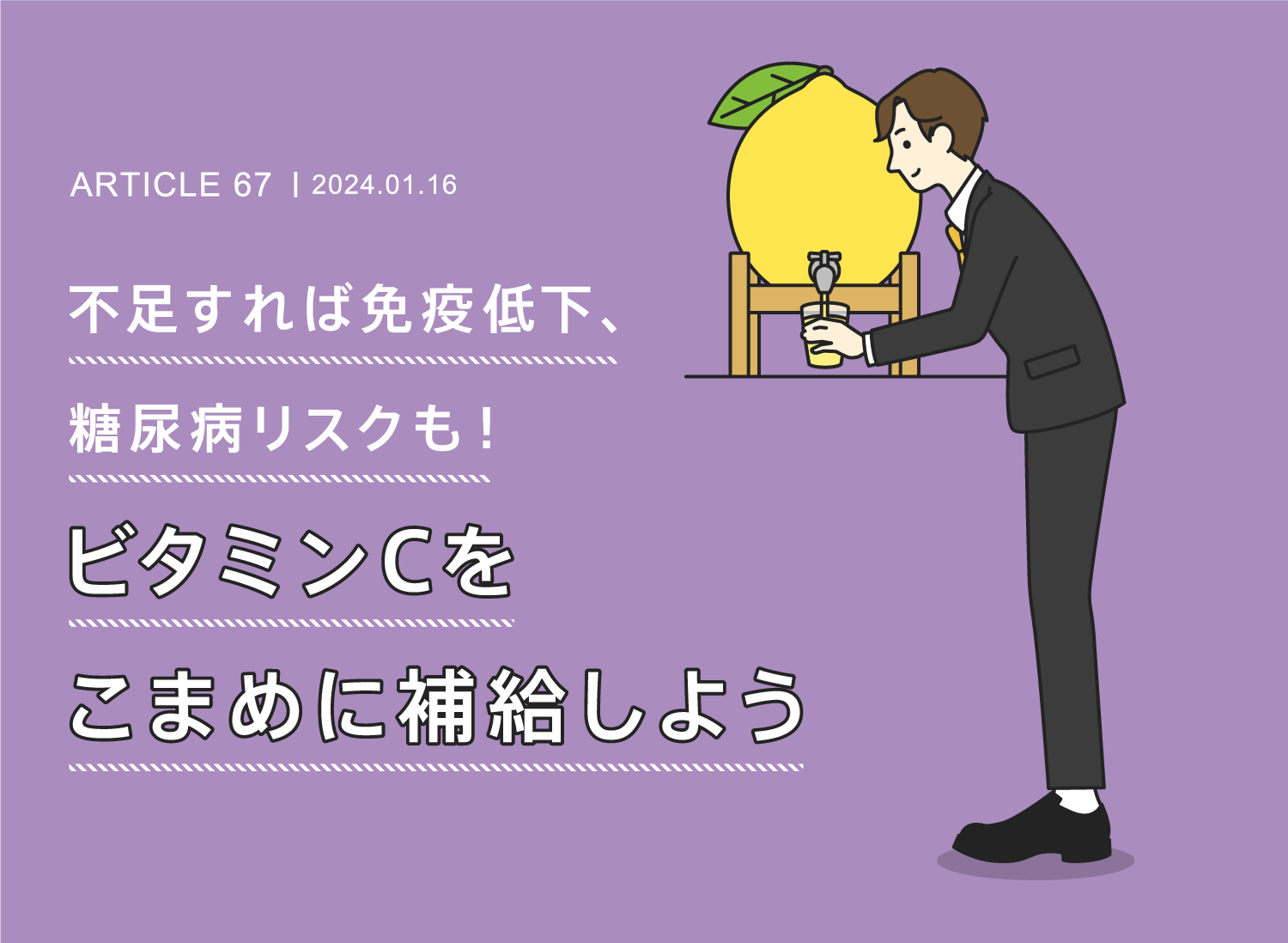 プロテインの摂り過ぎは要注意!たんぱく質を考える