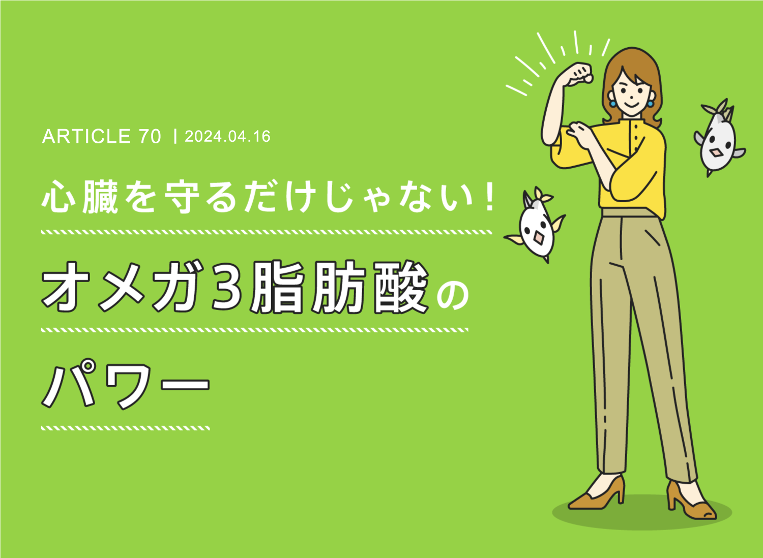 プロテインの摂り過ぎは要注意!たんぱく質を考える