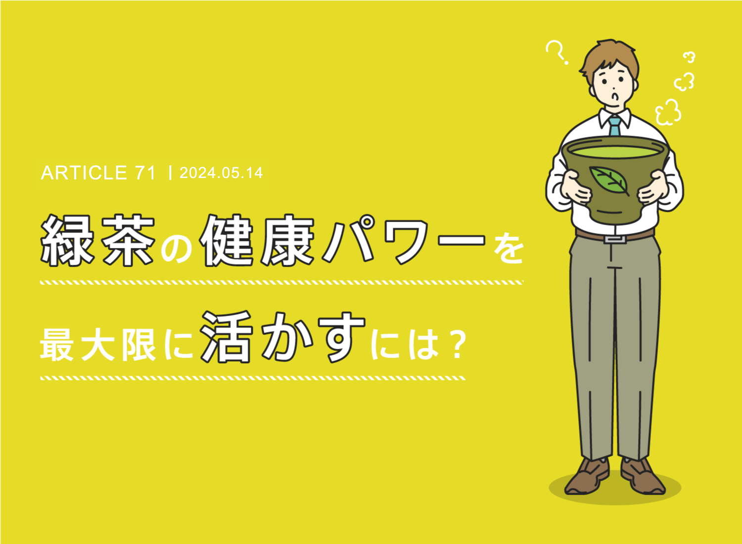 プロテインの摂り過ぎは要注意！たんぱく質を考える