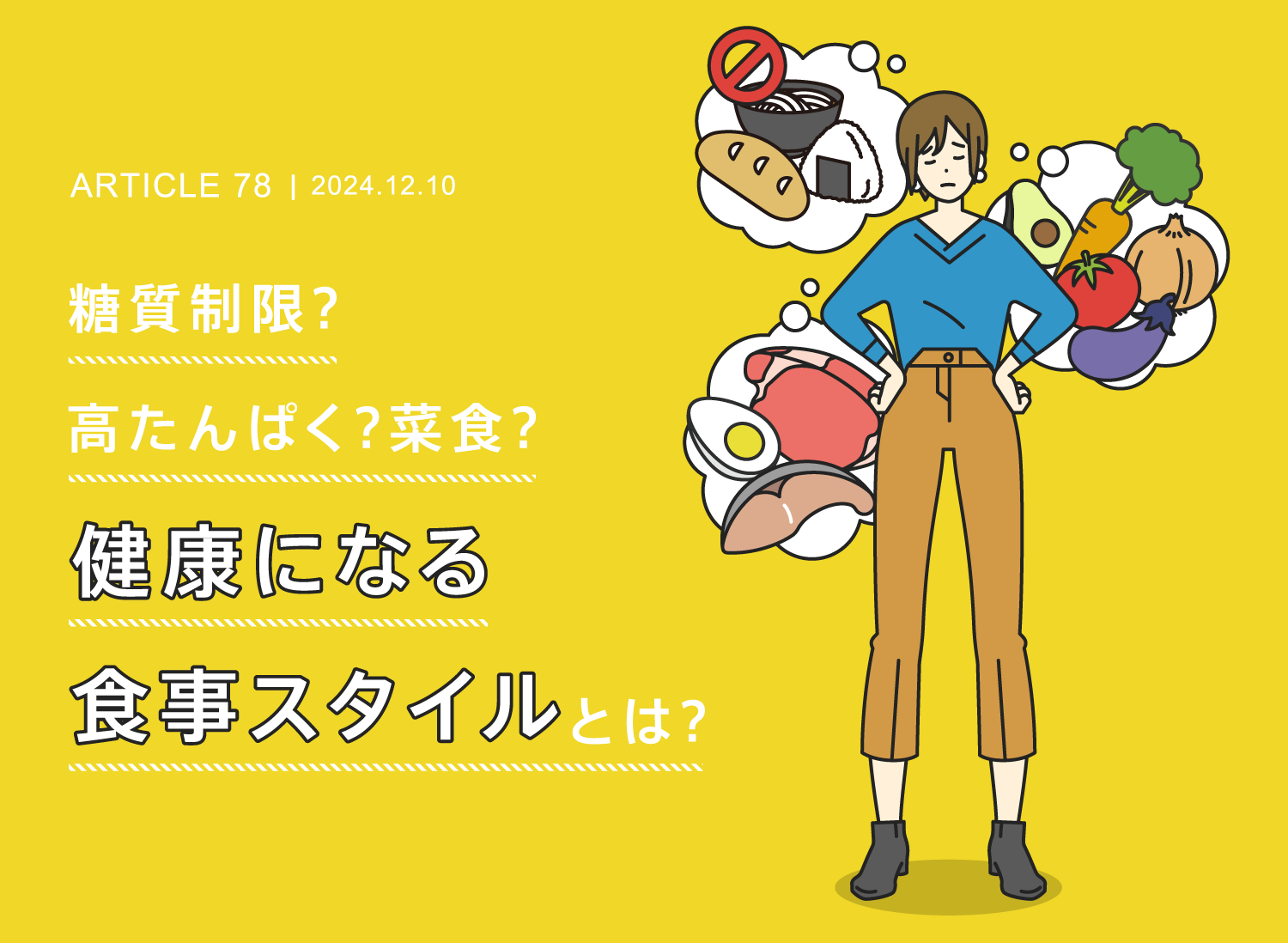 糖尿病予防も？サツマイモの健康効果