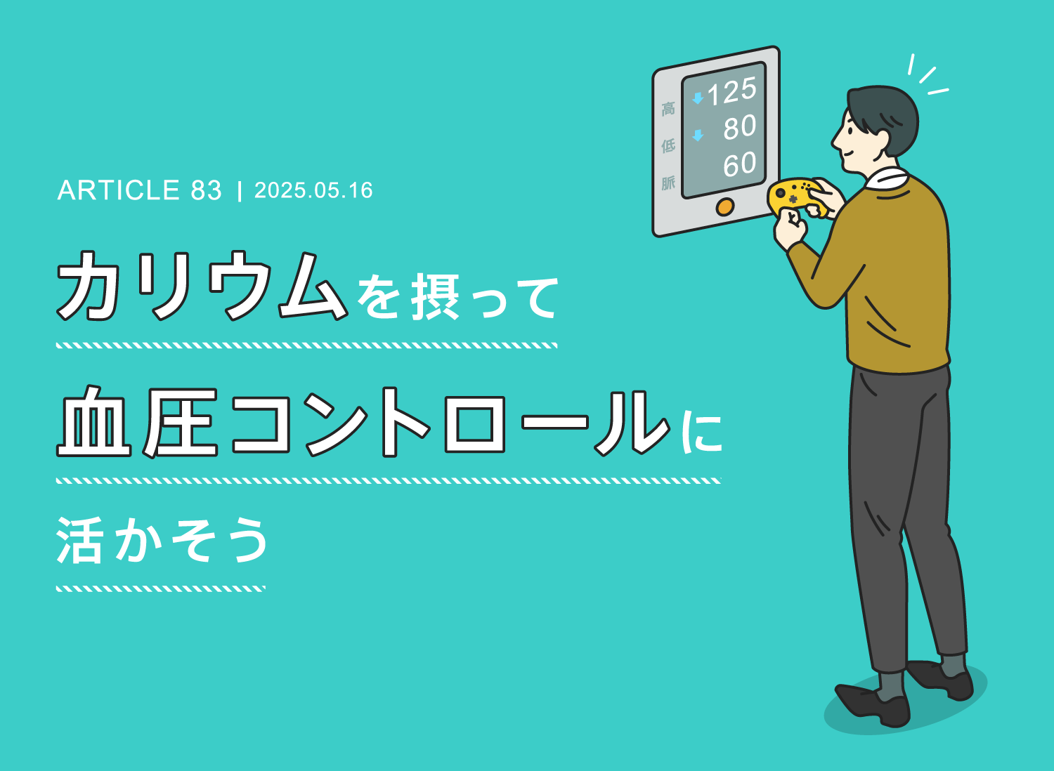 糖尿病予防も？サツマイモの健康効果