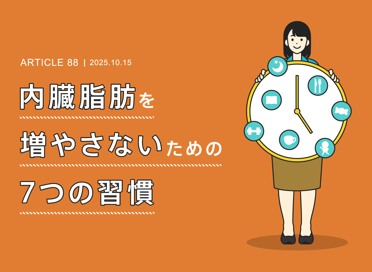 タウリンの効用に注目