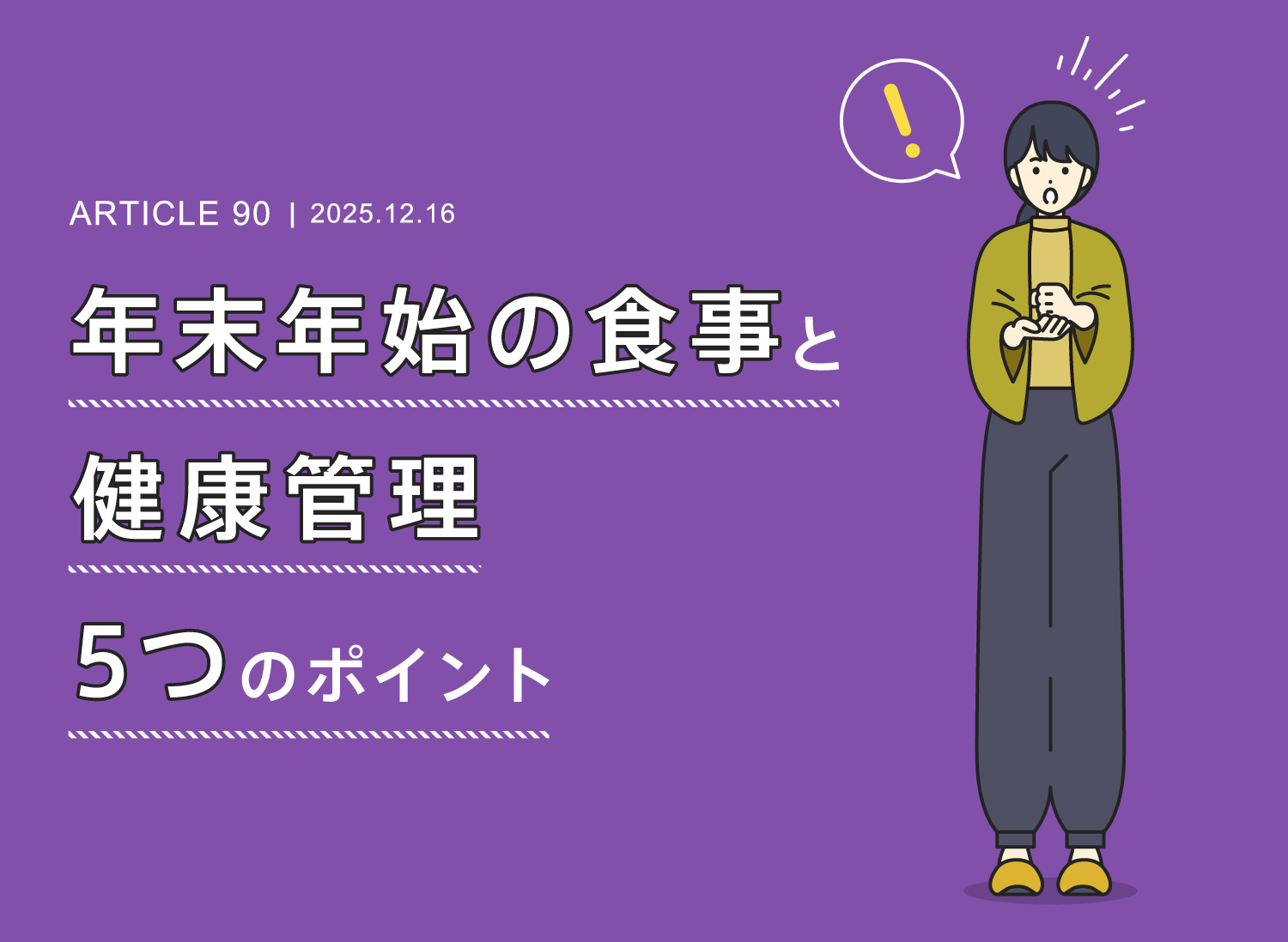 タウリンの効用に注目