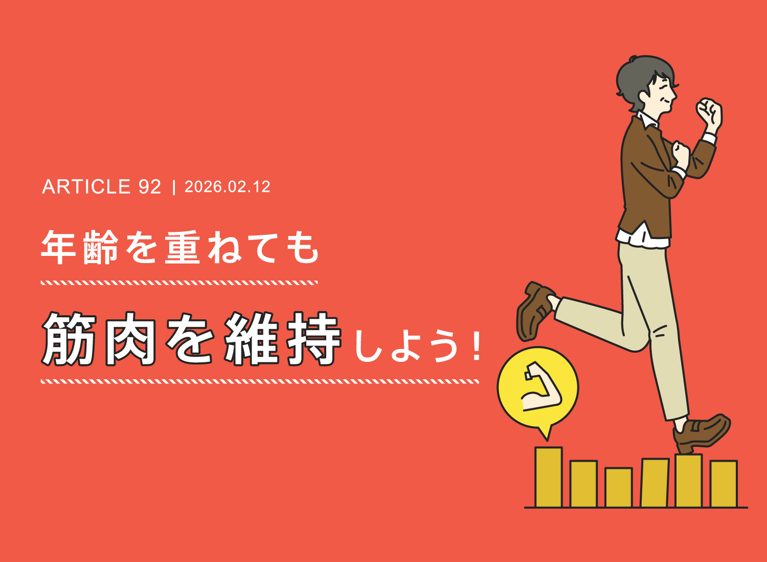 タウリンの効用に注目