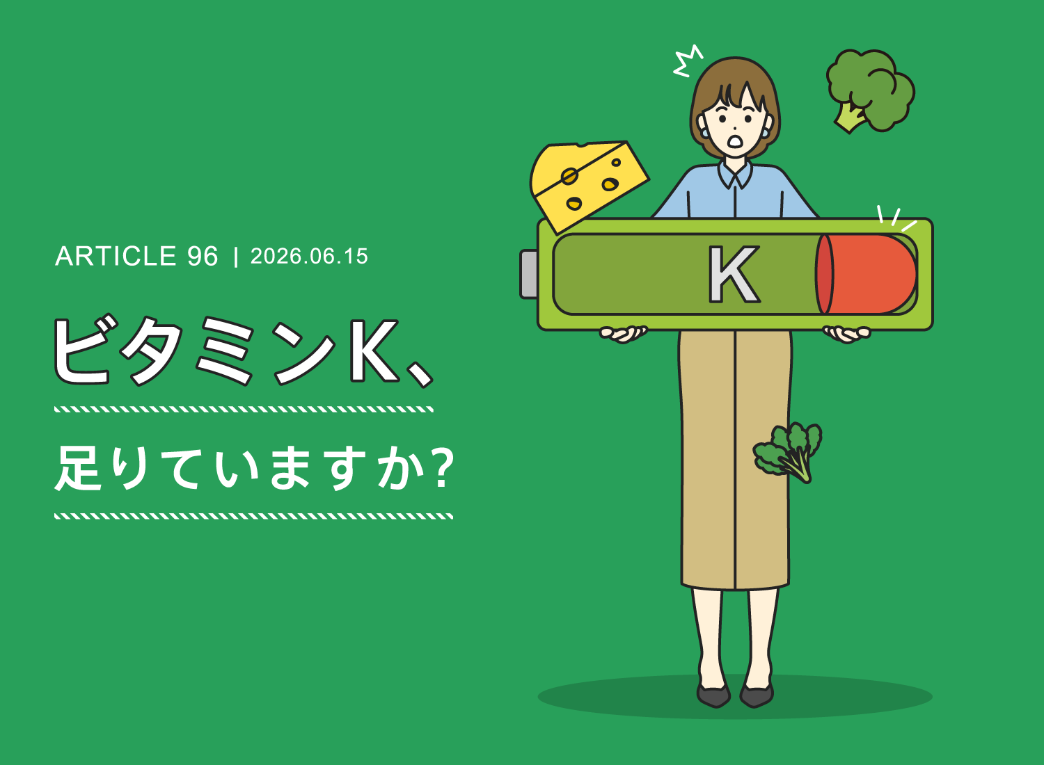 「植物性食品」を多めに食べて腎臓を守ろう