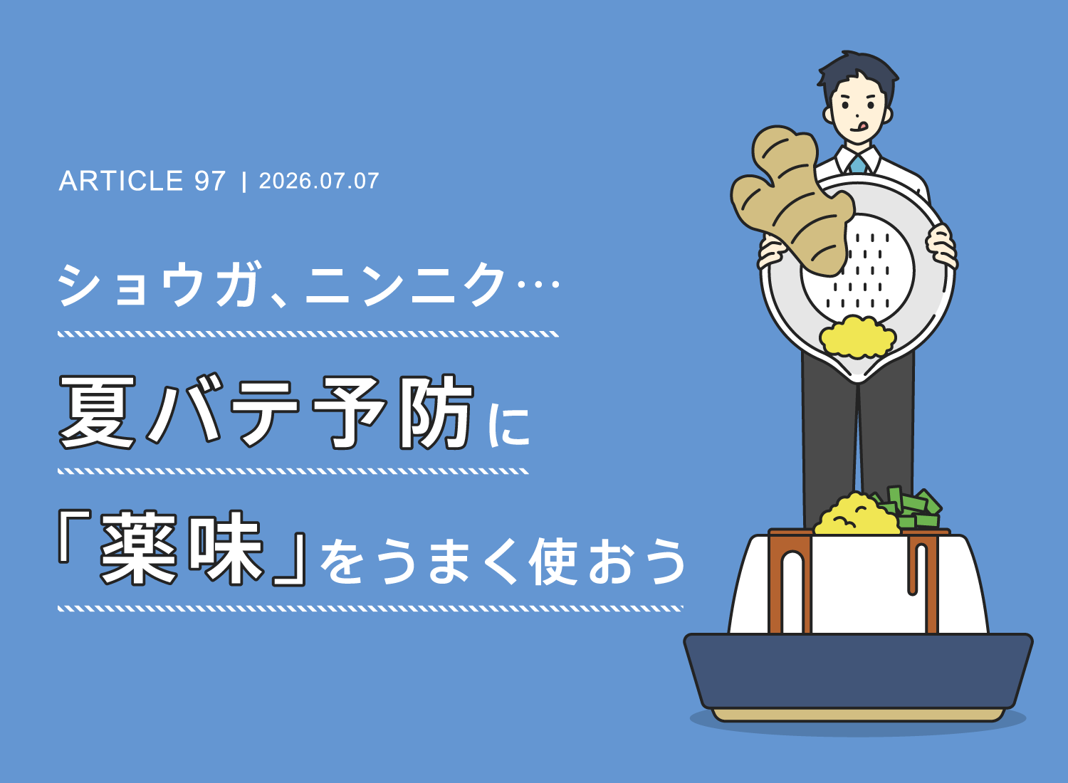「植物性食品」を多めに食べて腎臓を守ろう